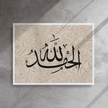Alhamdulillah Marble Background Framed canvas – Islamic calligraphy canvas | Nurul Khatt