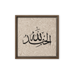 Alhamdulillah Marble Background Framed canvas – Islamic calligraphy canvas | Nurul Khatt