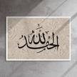 Alhamdulillah Marble Background Framed canvas – Islamic calligraphy canvas | Nurul Khatt
