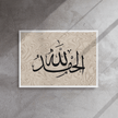 Alhamdulillah Marble Background Framed canvas – Islamic calligraphy canvas | Nurul Khatt
