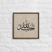 Alhamdulillah Marble Background Framed canvas – Islamic calligraphy canvas | Nurul Khatt