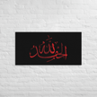 Alhamdulillah Red Canvas – Islamic calligraphy canvas | Nurul Khatt