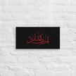 Alhamdulillah Red Canvas – Islamic calligraphy canvas | Nurul Khatt
