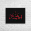 Alhamdulillah Red Canvas – Islamic calligraphy canvas | Nurul Khatt