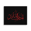 Alhamdulillah Red Canvas – Islamic calligraphy canvas | Nurul Khatt
