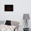 Alhamdulillah Red Canvas – Islamic calligraphy canvas | Nurul Khatt