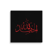 Alhamdulillah Red Canvas – Islamic calligraphy canvas | Nurul Khatt