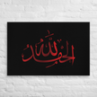 Alhamdulillah Red Canvas – Islamic calligraphy canvas | Nurul Khatt