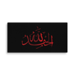 Alhamdulillah Red Canvas – Islamic calligraphy canvas | Nurul Khatt