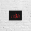 Alhamdulillah Red Canvas – Islamic calligraphy canvas | Nurul Khatt
