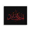 Alhamdulillah Red Canvas – Islamic calligraphy canvas | Nurul Khatt