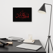 Alhamdulillah Red Canvas – Islamic calligraphy canvas | Nurul Khatt
