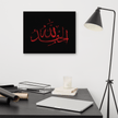 Alhamdulillah Red Canvas – Islamic calligraphy canvas | Nurul Khatt