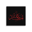 Alhamdulillah Red Canvas – Islamic calligraphy canvas | Nurul Khatt