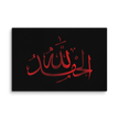 Alhamdulillah Red Canvas – Islamic calligraphy canvas | Nurul Khatt
