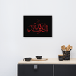 Alhamdulillah Red Canvas – Islamic calligraphy canvas | Nurul Khatt