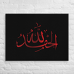 Alhamdulillah Red Canvas – Islamic calligraphy canvas | Nurul Khatt