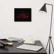 Alhamdulillah Red Canvas – Islamic calligraphy canvas | Nurul Khatt