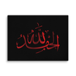 Alhamdulillah Red Canvas – Islamic calligraphy canvas | Nurul Khatt