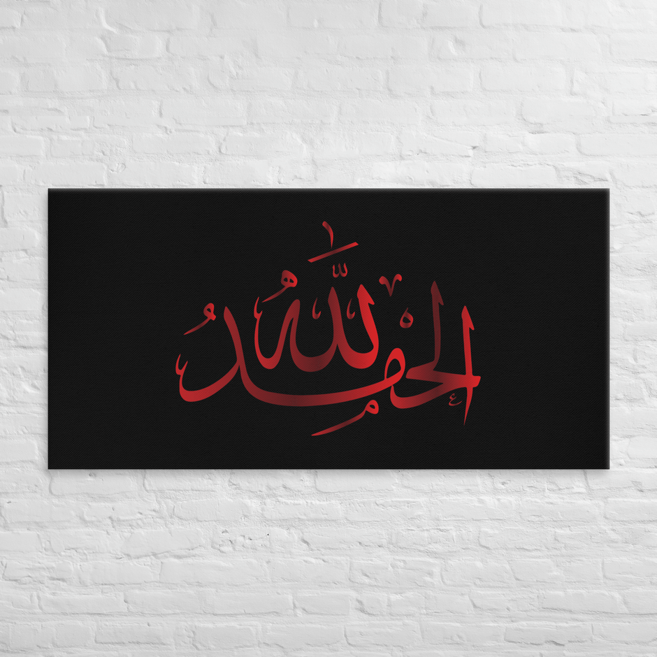 Alhamdulillah Red Canvas – Islamic calligraphy canvas | Nurul Khatt