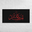 Alhamdulillah Red Canvas – Islamic calligraphy canvas | Nurul Khatt