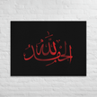 Alhamdulillah Red Canvas – Islamic calligraphy canvas | Nurul Khatt