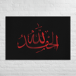 Alhamdulillah Red Canvas – Islamic calligraphy canvas | Nurul Khatt
