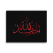 Alhamdulillah Red Canvas – Islamic calligraphy canvas | Nurul Khatt
