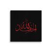 Alhamdulillah Red Canvas – Islamic calligraphy canvas | Nurul Khatt