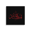 Alhamdulillah Red Canvas – Islamic calligraphy canvas | Nurul Khatt