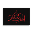 Alhamdulillah Red Canvas – Islamic calligraphy canvas | Nurul Khatt