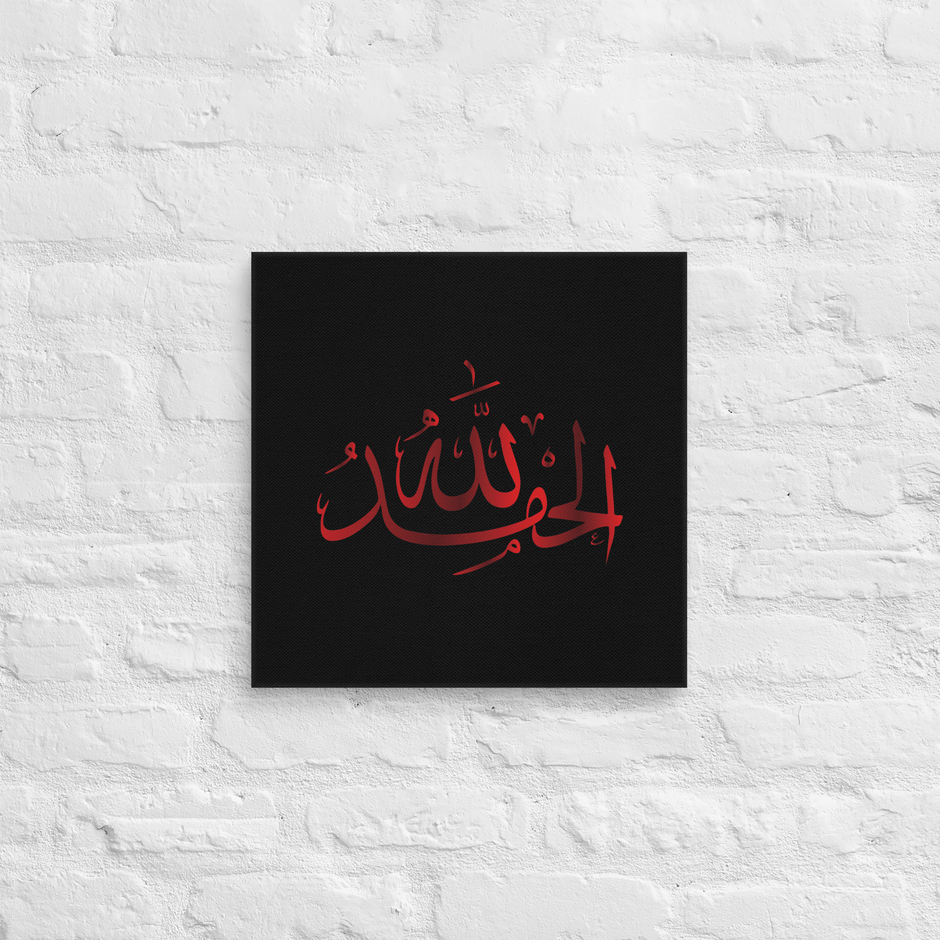 Alhamdulillah Red Canvas – Islamic calligraphy canvas | Nurul Khatt