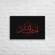 Alhamdulillah Red Canvas – Islamic calligraphy canvas | Nurul Khatt