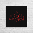 Alhamdulillah Red Canvas – Islamic calligraphy canvas | Nurul Khatt