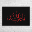 Alhamdulillah Red Canvas – Islamic calligraphy canvas | Nurul Khatt