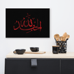 Alhamdulillah Red Canvas – Islamic calligraphy canvas | Nurul Khatt