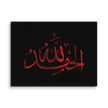 Alhamdulillah Red Canvas – Islamic calligraphy canvas | Nurul Khatt