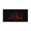 Alhamdulillah Red Canvas – Islamic calligraphy canvas | Nurul Khatt