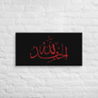 Alhamdulillah Red Canvas – Islamic calligraphy canvas | Nurul Khatt