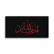 Alhamdulillah Red Canvas – Islamic calligraphy canvas | Nurul Khatt
