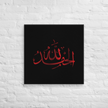 Alhamdulillah Red Canvas – Islamic calligraphy canvas | Nurul Khatt