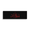 Alhamdulillah Red Canvas – Islamic calligraphy canvas | Nurul Khatt