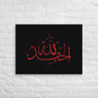 Alhamdulillah Red Canvas – Islamic calligraphy canvas | Nurul Khatt