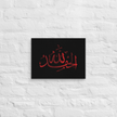 Alhamdulillah Red Canvas – Islamic calligraphy canvas | Nurul Khatt