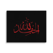 Alhamdulillah Red Canvas – Islamic calligraphy canvas | Nurul Khatt