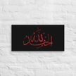 Alhamdulillah Red Canvas – Islamic calligraphy canvas | Nurul Khatt