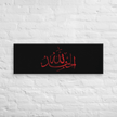 Alhamdulillah Red Canvas – Islamic calligraphy canvas | Nurul Khatt