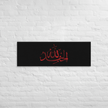 Alhamdulillah Red Canvas – Islamic calligraphy canvas | Nurul Khatt