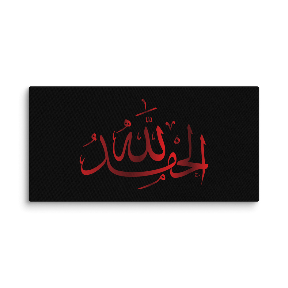 Alhamdulillah Red Canvas – Islamic calligraphy canvas | Nurul Khatt