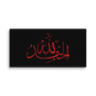 Alhamdulillah Red Canvas – Islamic calligraphy canvas | Nurul Khatt